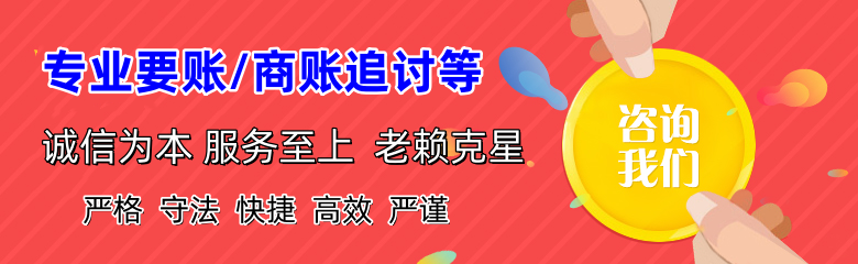 青川催收公司